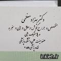 دکتر بهزاد معظمی