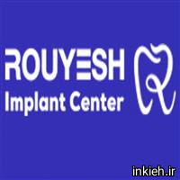 دندانپزشکی دنتال رویش